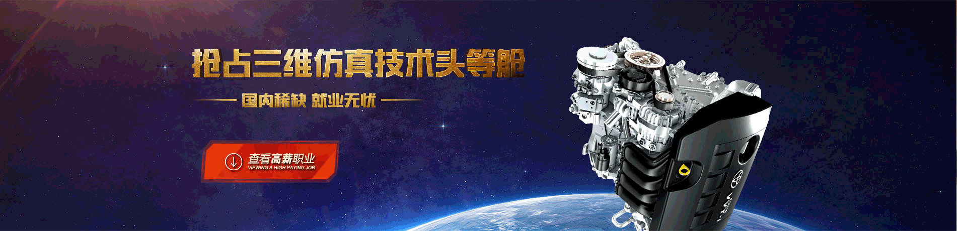 新视觉实训 三维仿真