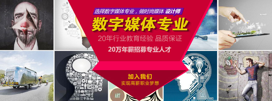 济南新视觉实训基地-平面UI设计PS培训,室内设计,web前端,影视3D动画后期制作培训