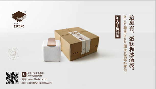 从新视觉实训校企班的平面设计毕业作品有感之-----食品广告策划制作篇