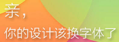 美工摊上大事了,方正字体又来找事了