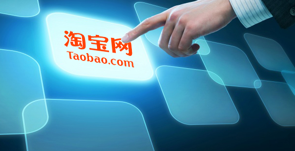 淘宝开店你需要了解这些