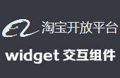 如何在淘宝天猫等电商页面中添加交互特效？