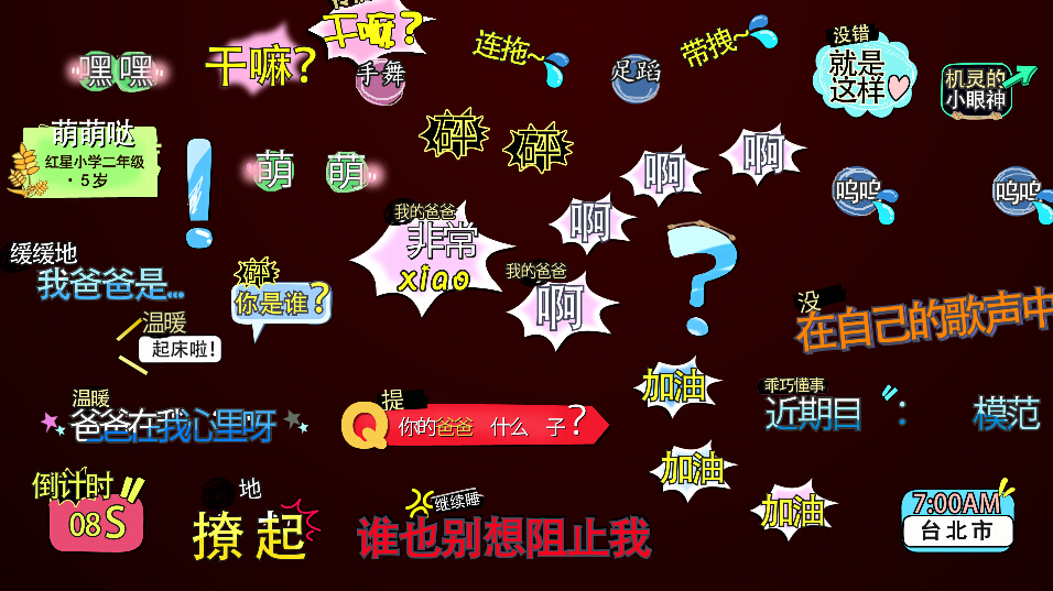 后期制作的字幕构图设计