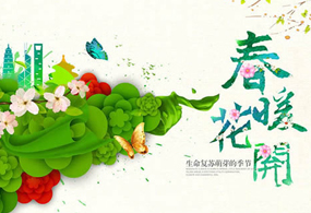 【新视觉实训大讲堂】-- 春日海报大作战