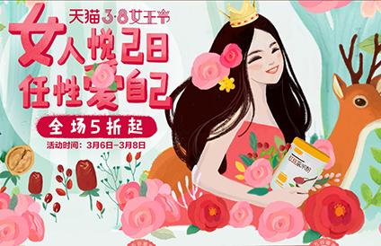 【新视觉实训大讲堂】3.8女人节设计怎么做？