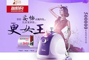 【新视觉实训大讲堂】-- 电商界的38女人节