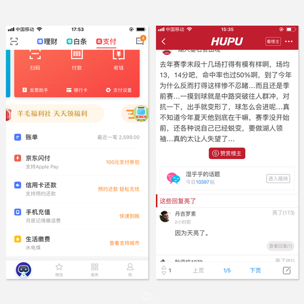 UI设计中的文字配色
