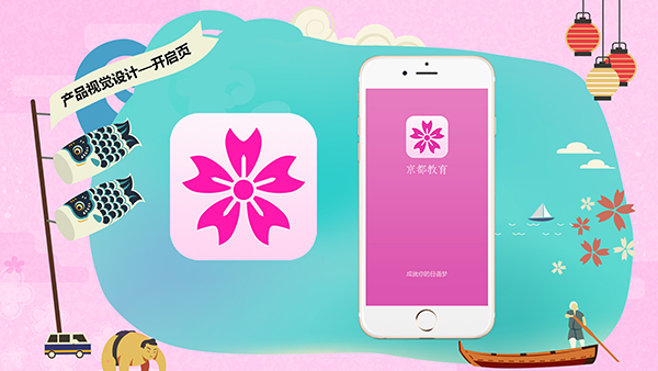 UI项目设计作品展示2