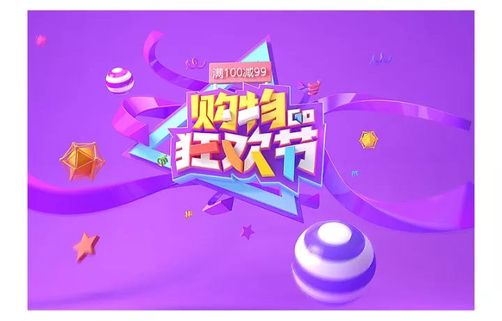 电商三剑客!AI+PS+C4D