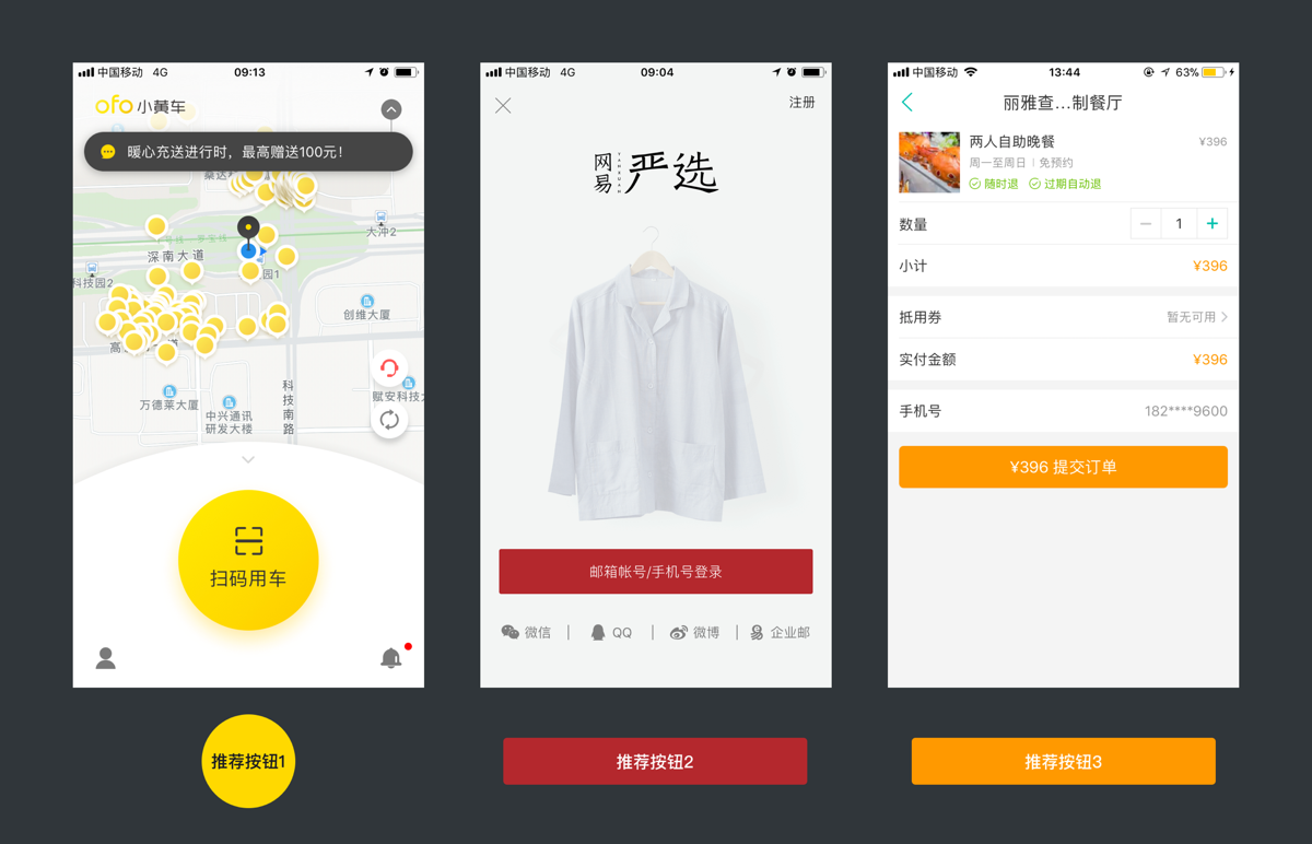 UI设计——按钮组件设计(一)
