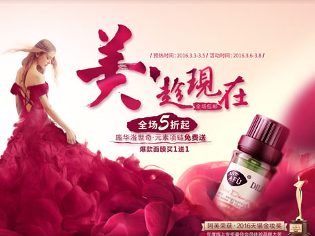 电商海报中的配色原理（上）
