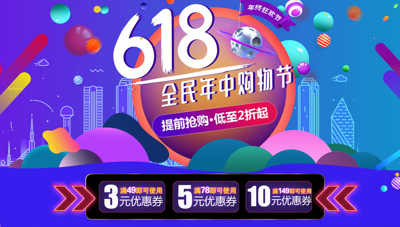 如何用产品思维做电商活动会场设计？