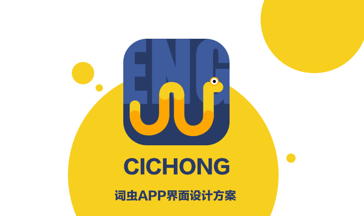 APP界面设计项目展示1